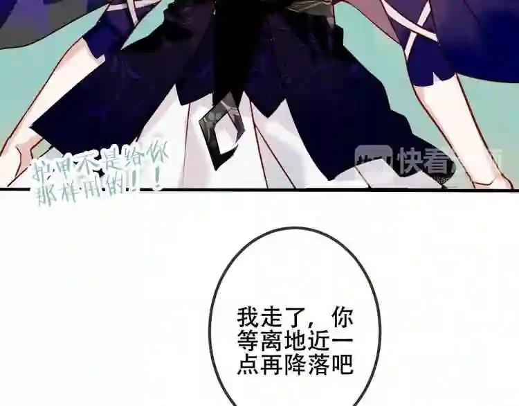 第45话 新美男登场! 第12页