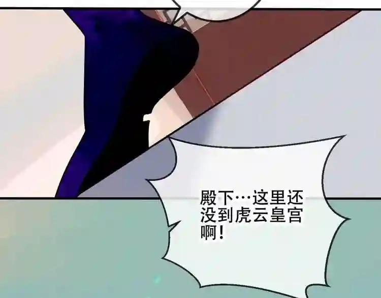 第45话 新美男登场! 第13页