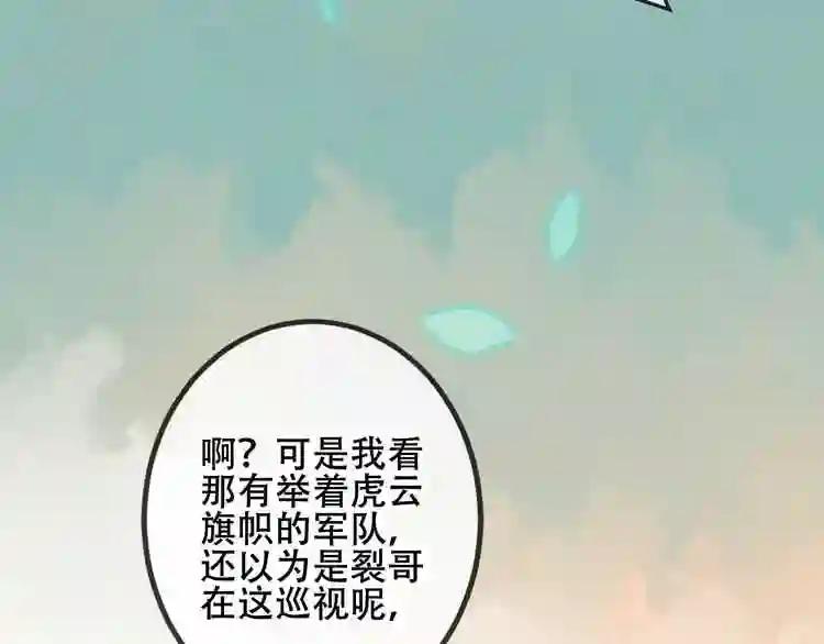 第45话 新美男登场! 第14页