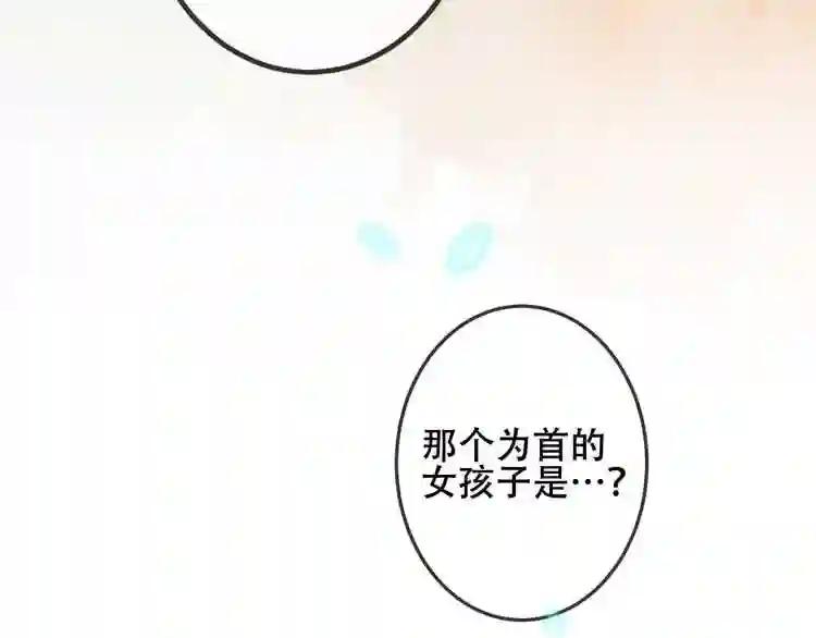 第45话 新美男登场! 第15页