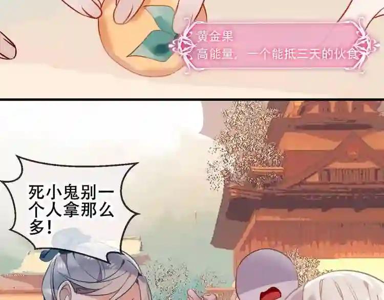 第45话 新美男登场! 第17页