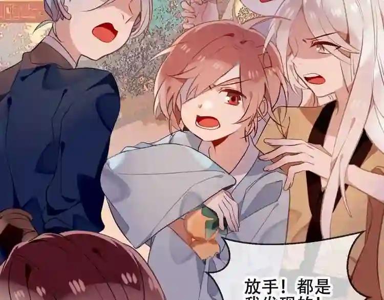 第45话 新美男登场! 第18页