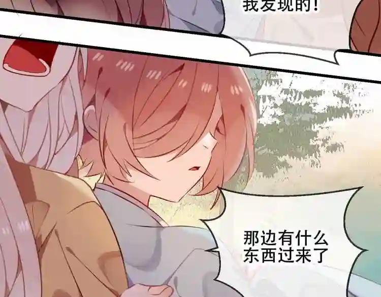 第45话 新美男登场! 第19页
