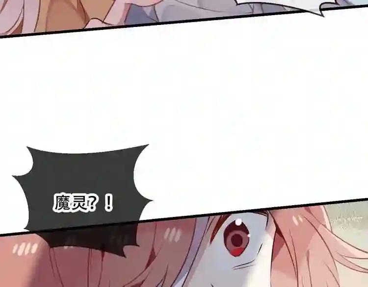 第45话 新美男登场! 第20页