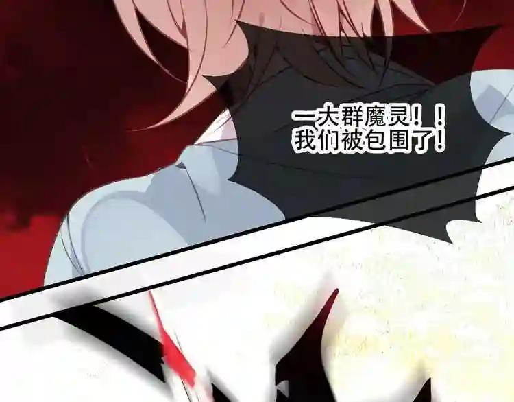 第45话 新美男登场! 第24页