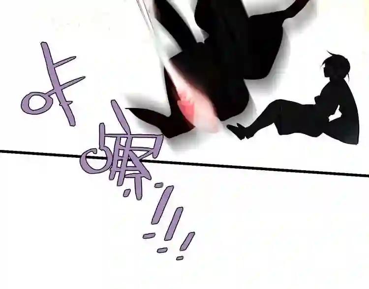 第45话 新美男登场! 第25页