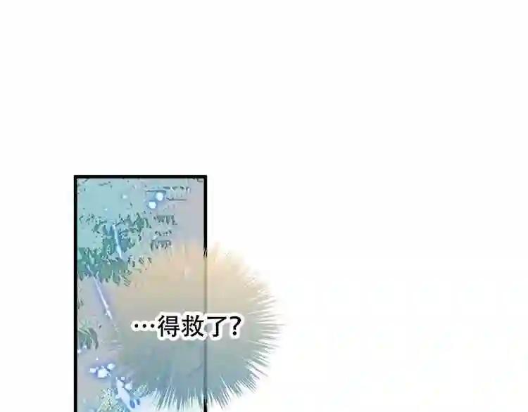 第45话 新美男登场! 第26页