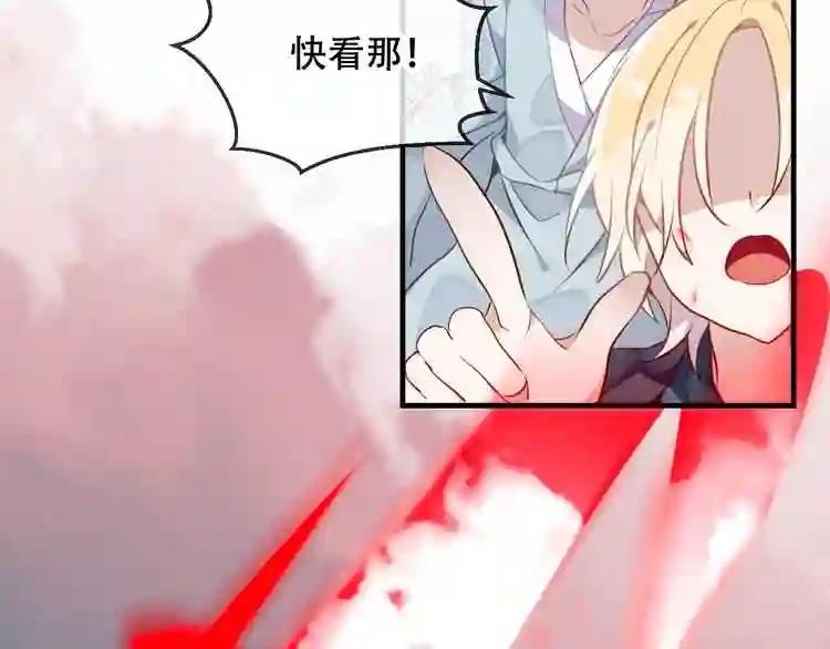 第45话 新美男登场! 第28页
