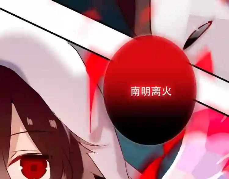 第45话 新美男登场! 第32页