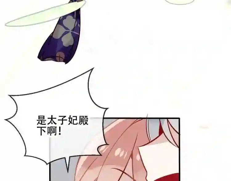 第45话 新美男登场! 第42页