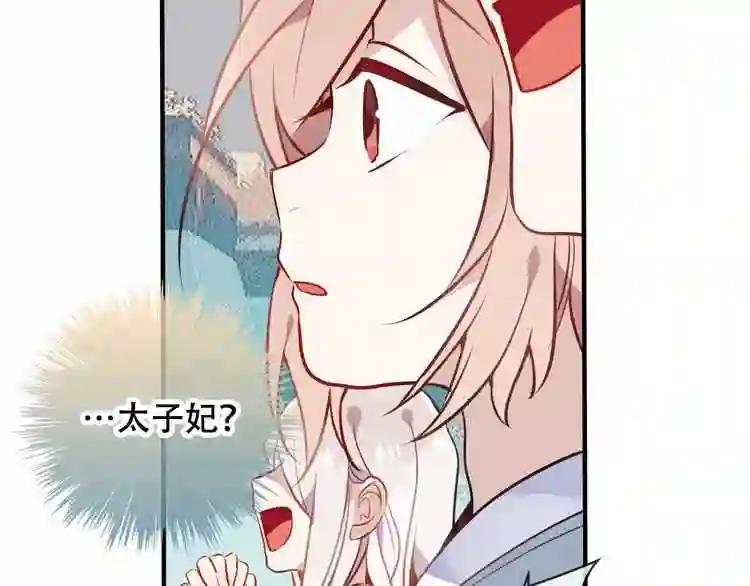 第45话 新美男登场! 第43页