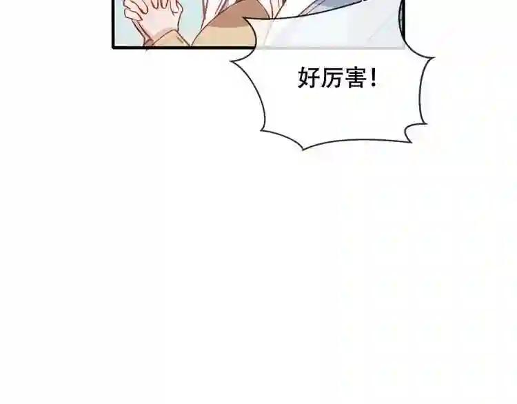 第45话 新美男登场! 第44页
