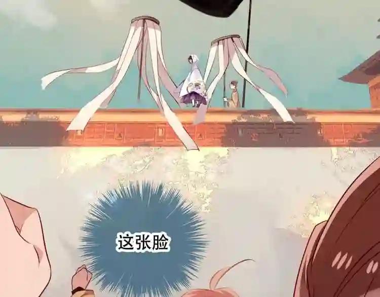 第45话 新美男登场! 第46页