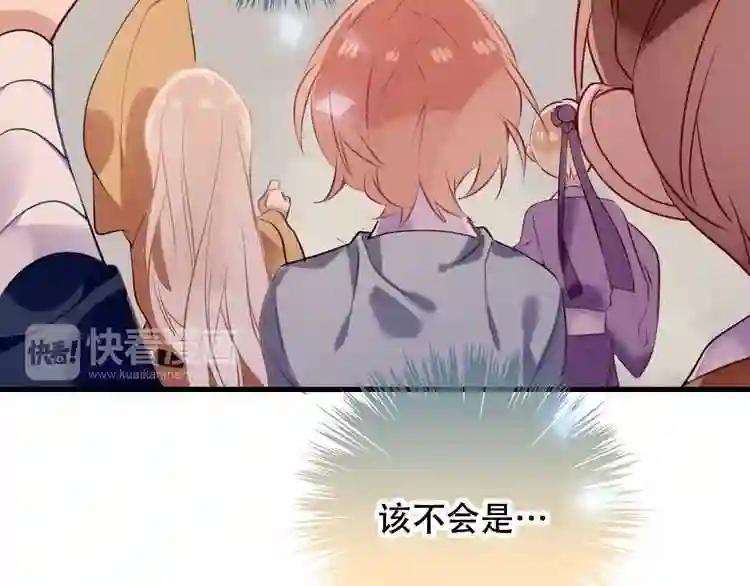 第45话 新美男登场! 第47页