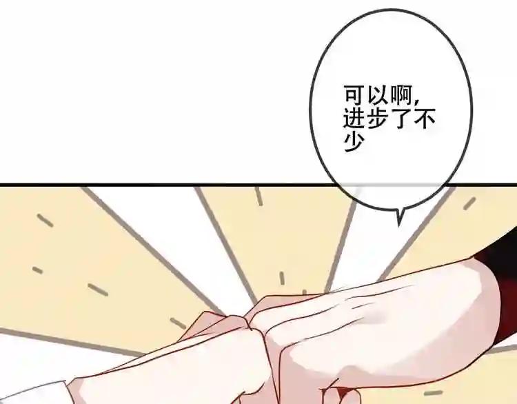 第45话 新美男登场! 第49页