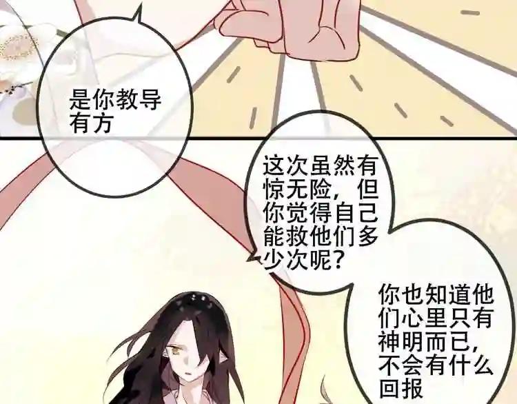 第45话 新美男登场! 第50页