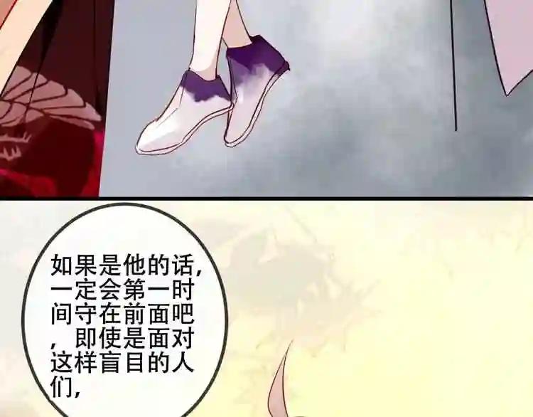 第45话 新美男登场! 第52页