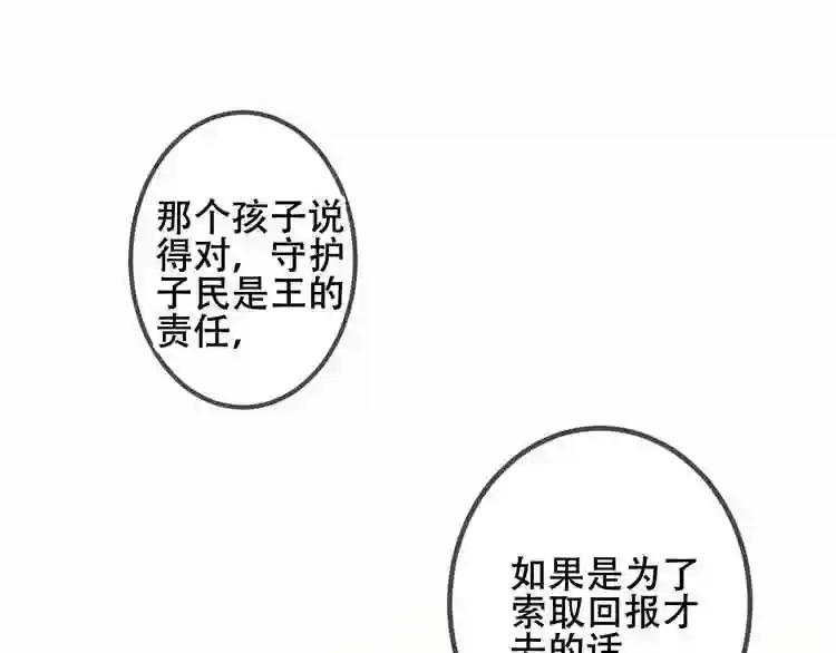 第45话 新美男登场! 第54页