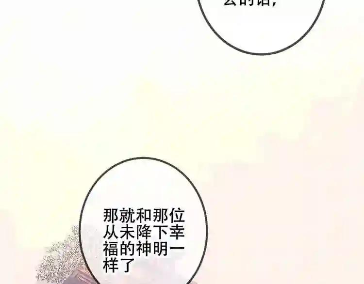 第45话 新美男登场! 第55页