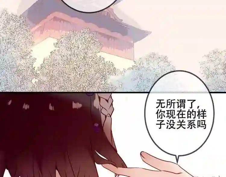 第45话 新美男登场! 第56页