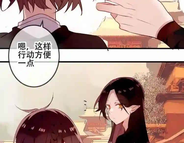 第45话 新美男登场! 第57页