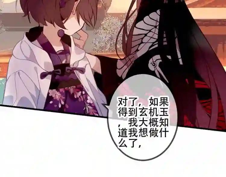 第45话 新美男登场! 第58页
