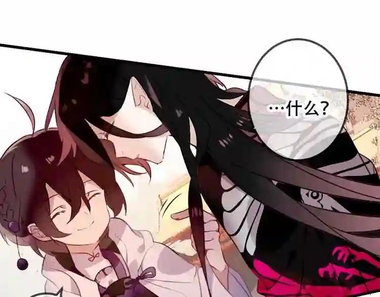 第45话 新美男登场! 第59页