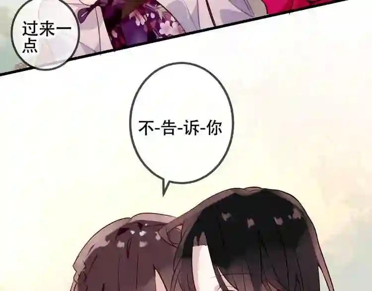 第45话 新美男登场! 第60页