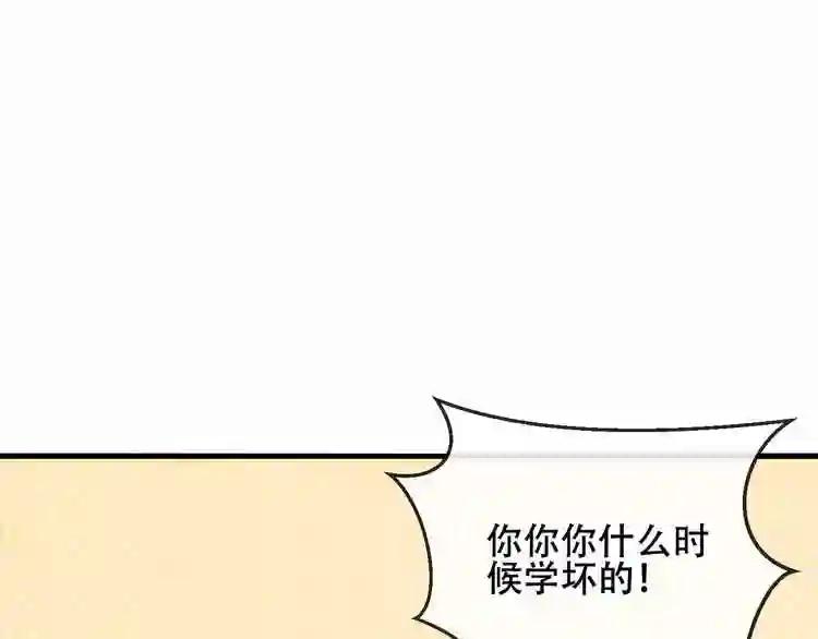 第45话 新美男登场! 第64页