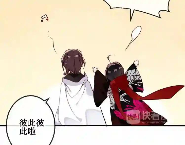 第45话 新美男登场! 第65页