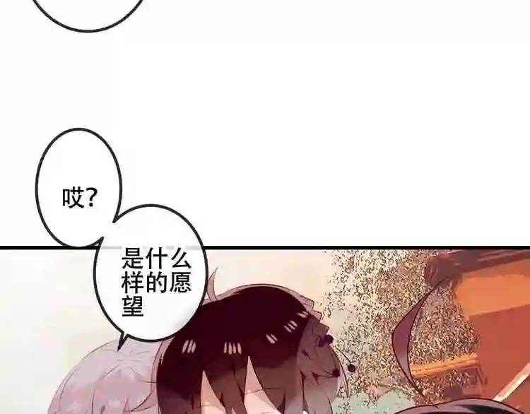 第45话 新美男登场! 第66页