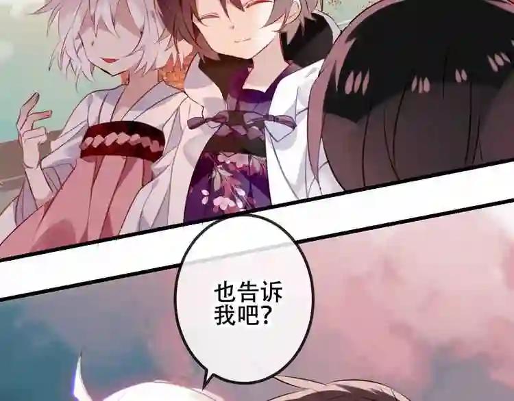 第45话 新美男登场! 第67页