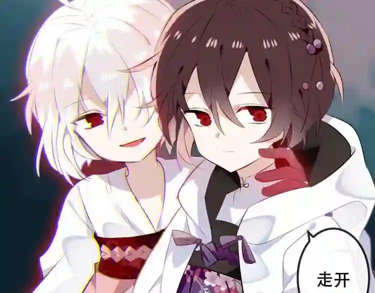 第45话 新美男登场! 第68页