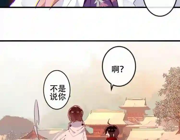 第45话 新美男登场! 第69页