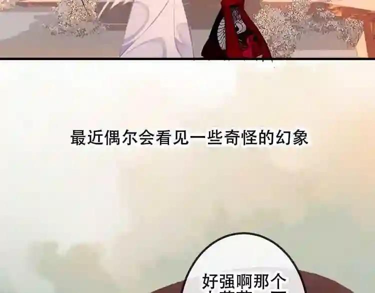 第45话 新美男登场! 第70页