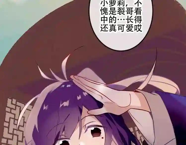 第45话 新美男登场! 第71页