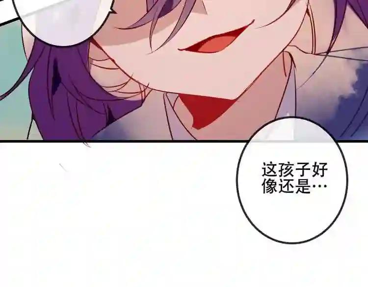第45话 新美男登场! 第73页