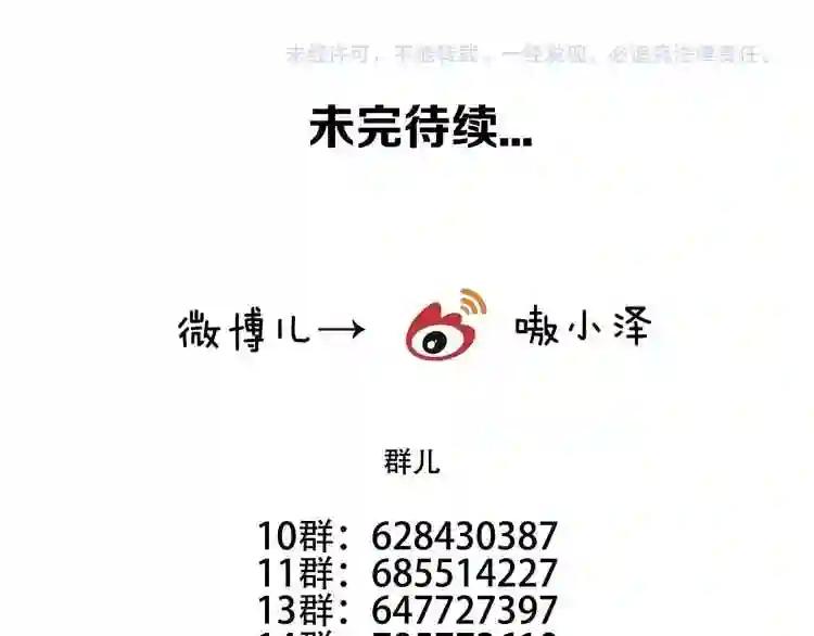 第45话 新美男登场! 第74页