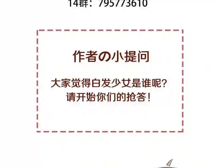 第45话 新美男登场! 第75页