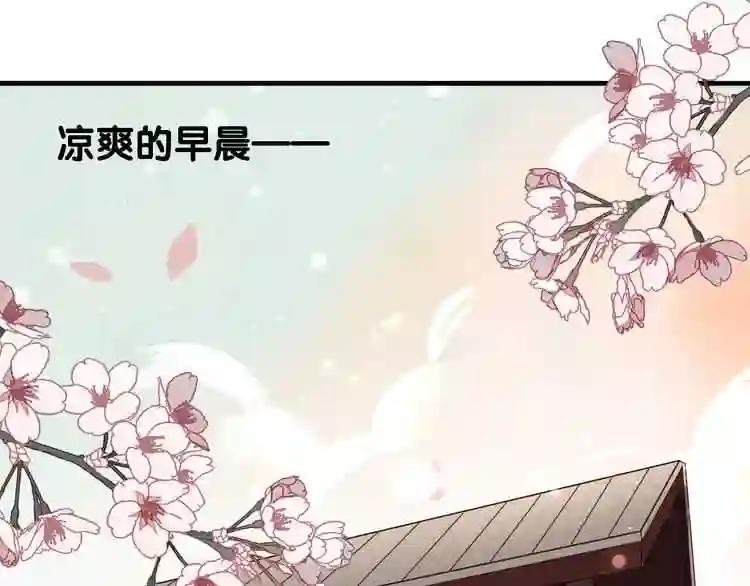 第2话 小丫头,你说谁是色狼? 第4页
