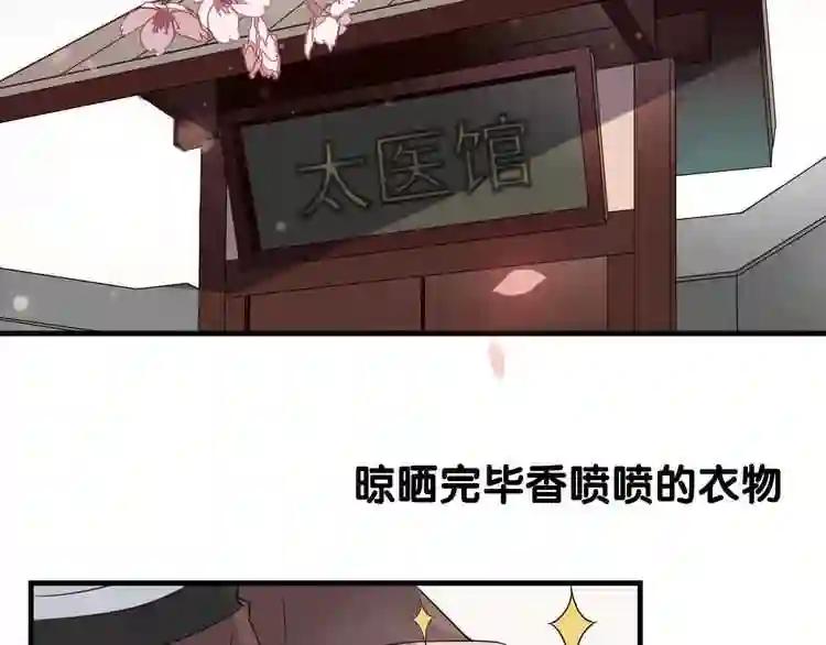 第2话 小丫头,你说谁是色狼? 第5页