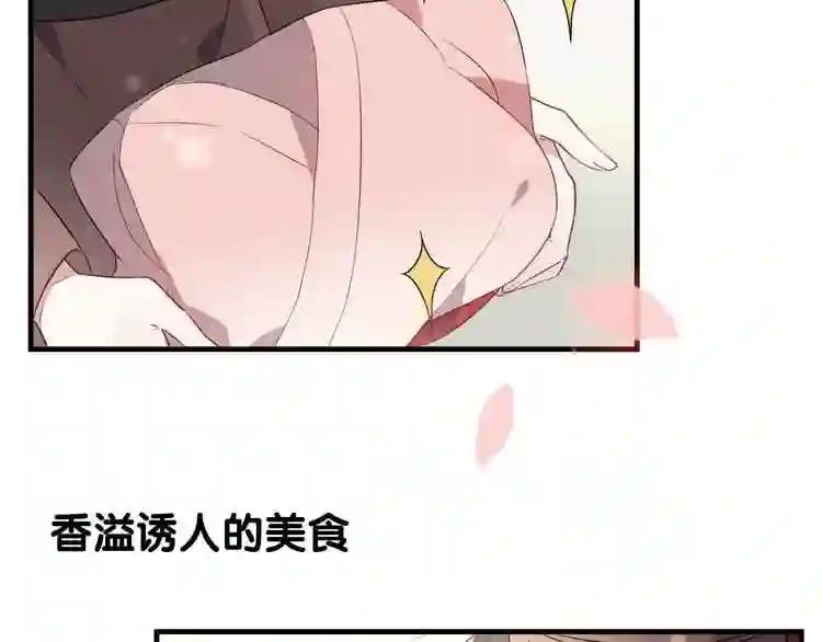 第2话 小丫头,你说谁是色狼? 第6页