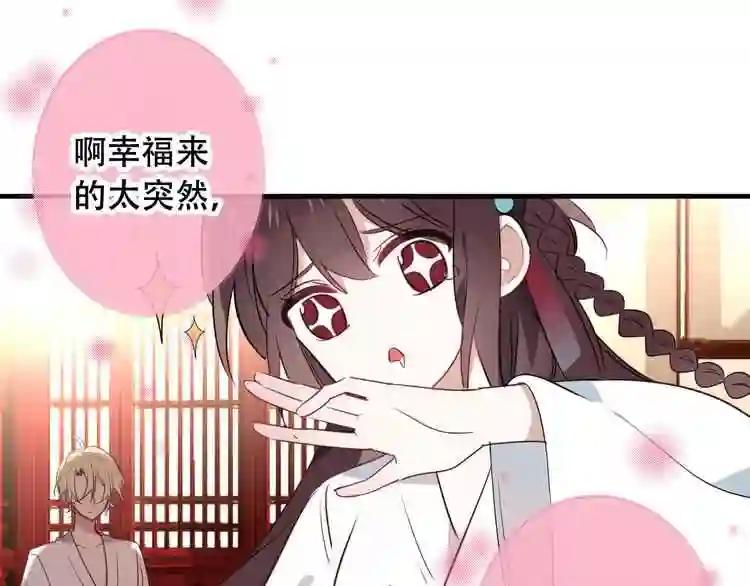 第2话 小丫头,你说谁是色狼? 第8页