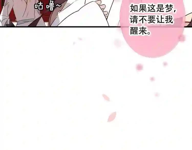 第2话 小丫头,你说谁是色狼? 第9页
