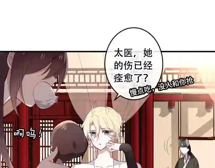 第2话 小丫头,你说谁是色狼? 第10页