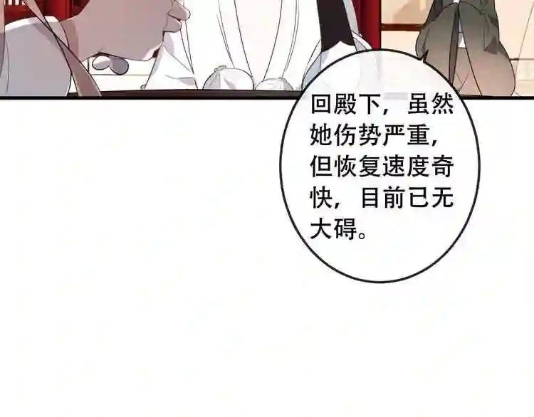 第2话 小丫头,你说谁是色狼? 第11页