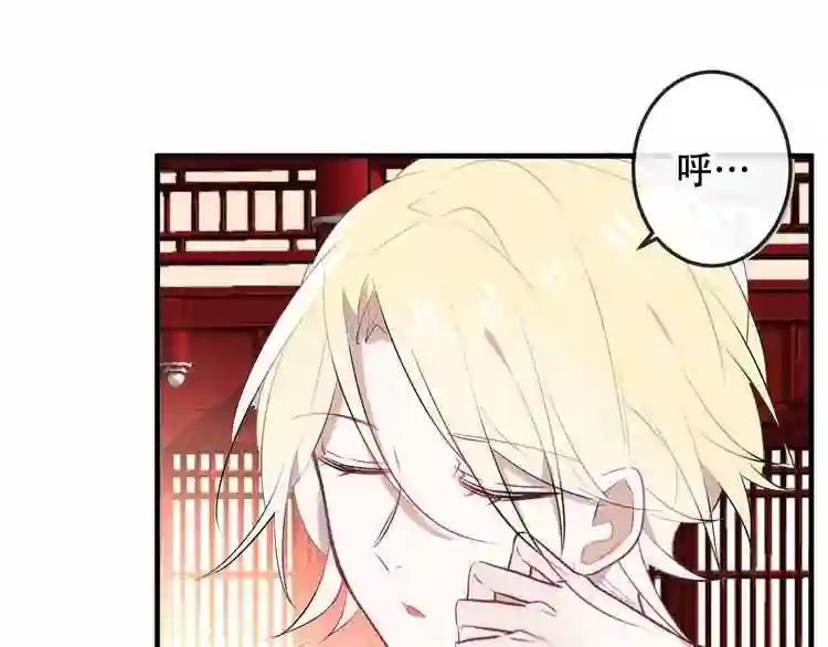 第2话 小丫头,你说谁是色狼? 第12页