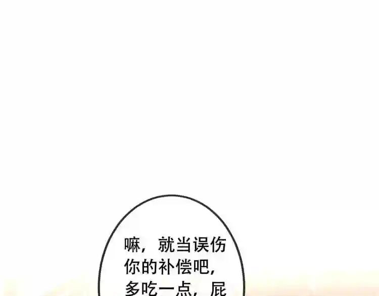 第2话 小丫头,你说谁是色狼? 第14页