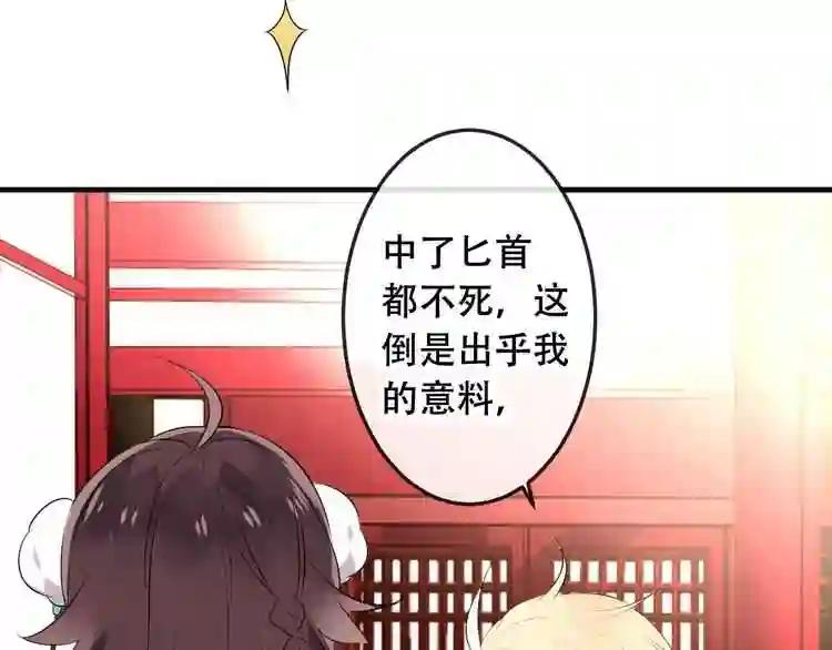 第2话 小丫头,你说谁是色狼? 第20页