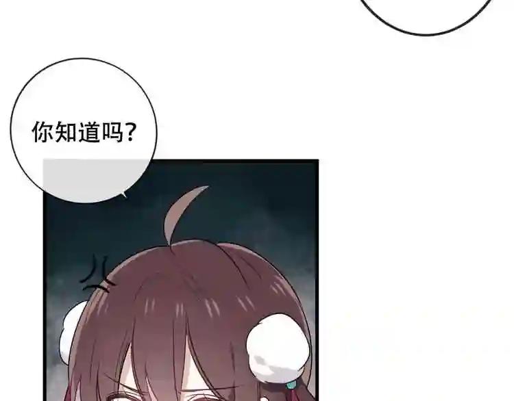 第2话 小丫头,你说谁是色狼? 第22页